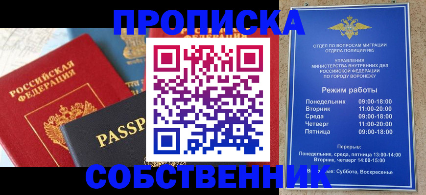 прописка гарантия в Чегеме