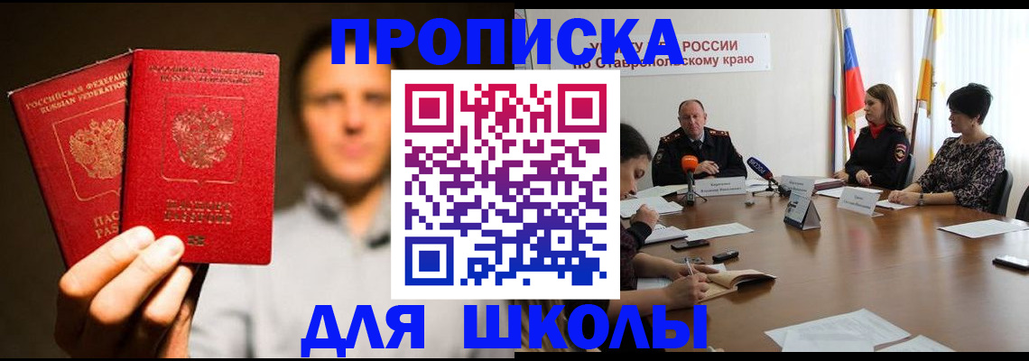 временная регистрация законно в Чегеме