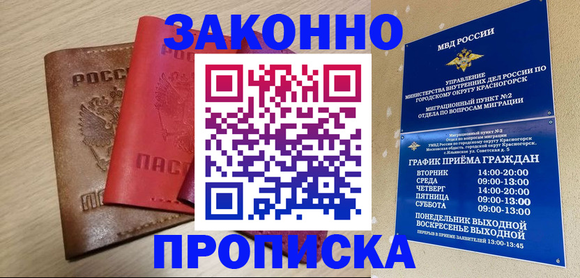 временная регистрация собственник в Чегеме