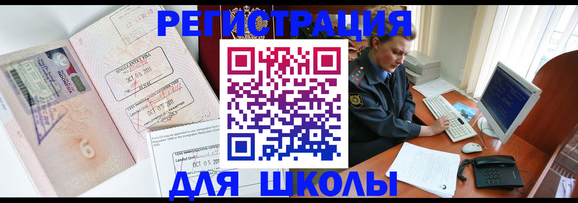 временная регистрация купить в Чегеме