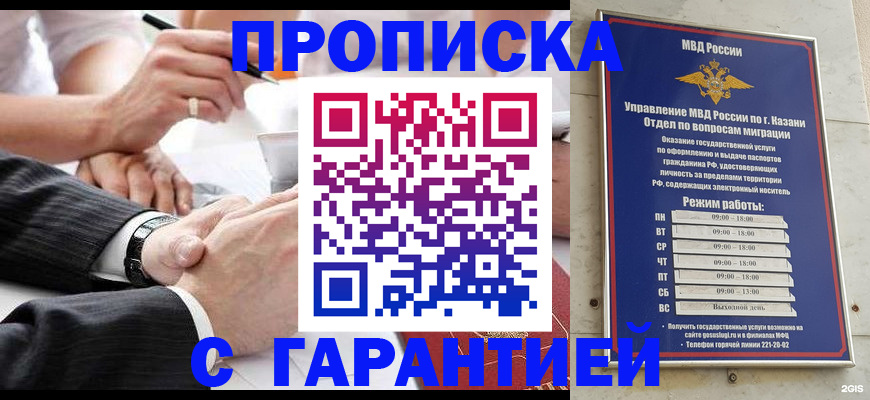 прописка законно в Чегеме