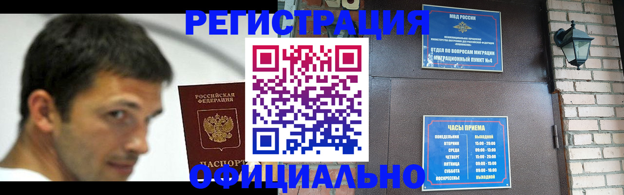 прописка штамп в Чегеме