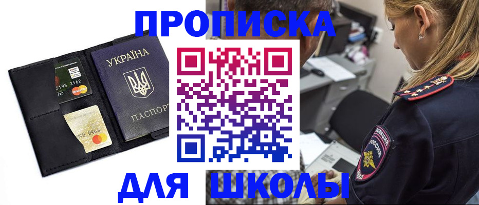 прописка иностранных граждан в Чегеме