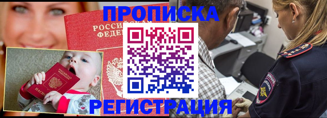 временная регистрация поиск в Чегеме